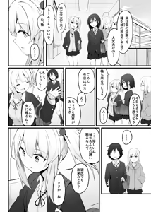 Page 44 of Yoru no Hinansaki ALL Iede Shoujo x Shakaijin  Soushuuhen - preview thumbnail