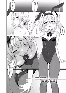 Page 95 of Yoru no Hinansaki ALL Iede Shoujo x Shakaijin  Soushuuhen - preview thumbnail