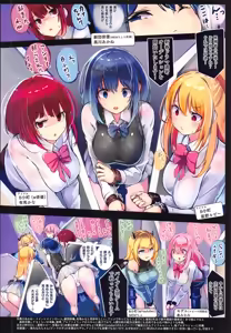 Page 2 of Kurokawa Akane no Vibe Jinrou - preview thumbnail