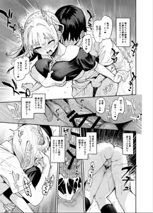 Page 16 of Succubus Seitokai Shiko Shiko Shikkoubu 2 NOA ver. - preview thumbnail