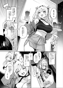 Page 20 of Succubus Seitokai Shiko Shiko Shikkoubu 2 NOA ver. - preview thumbnail