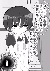 Page 26 of Meido Shounen no Hatsu Kyuuji -Hentai Goshujin-sama ni Shitsuke Rareta Boku- - preview thumbnail