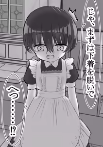 Page 8 of Meido Shounen no Hatsu Kyuuji -Hentai Goshujin-sama ni Shitsuke Rareta Boku- - preview thumbnail