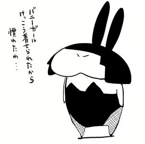 Page 1143 of Yadokugaeru /ヤドクガエル - preview thumbnail
