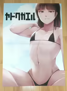 Page 1250 of Yadokugaeru /ヤドクガエル - preview thumbnail