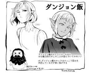 Page 1477 of Yadokugaeru /ヤドクガエル - preview thumbnail