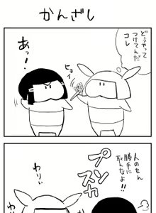 Page 412 of Yadokugaeru /ヤドクガエル - preview thumbnail