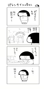 Page 571 of Yadokugaeru /ヤドクガエル - preview thumbnail