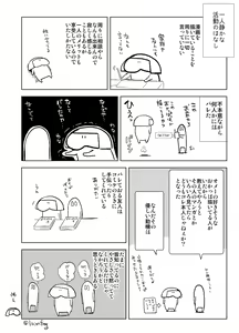 Page 662 of Yadokugaeru /ヤドクガエル - preview thumbnail