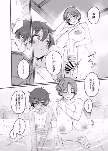 Page 11 of Souseiji Onsenkyou - preview thumbnail