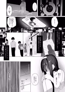 Page 22 of Imouto-sei Time Leap Izonshou 2 - preview thumbnail
