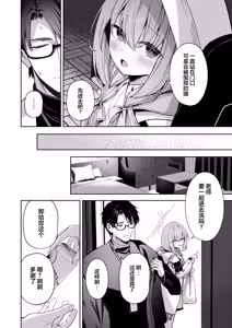 Page 12 of Koibito Gokko - PLAYING LOVERS | 恋人游戏 - preview thumbnail