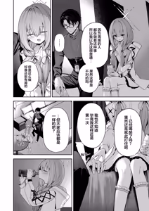 Page 14 of Koibito Gokko - PLAYING LOVERS | 恋人游戏 - preview thumbnail