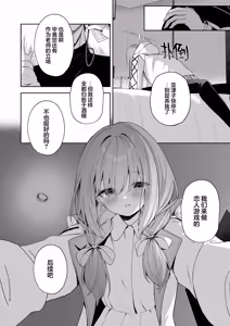 Page 16 of Koibito Gokko - PLAYING LOVERS | 恋人游戏 - preview thumbnail