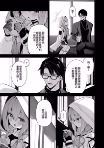 Page 5 of Koibito Gokko - PLAYING LOVERS | 恋人游戏 - preview thumbnail