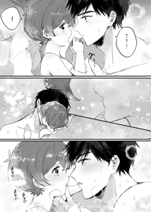 Page 16 of Yuagari mo Zutto, Himitsu no Koi - preview thumbnail