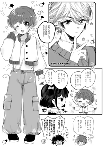 Page 2 of Yuagari mo Zutto, Himitsu no Koi - preview thumbnail