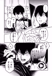 Page 6 of Juboku × renjo Hypnosis - preview thumbnail