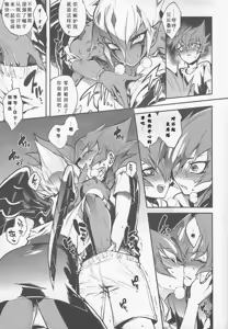 Page 14 of Yokaranu Vector Sensei - preview thumbnail