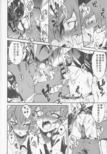 Page 15 of Yokaranu Vector Sensei - preview thumbnail