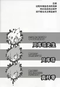 Page 2 of Yokaranu Vector Sensei - preview thumbnail