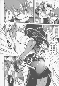 Page 5 of Yokaranu Vector Sensei - preview thumbnail