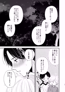 Page 18 of Yoshi Nii-chan Onegai Yamenaide 3 - preview thumbnail