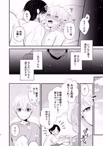 Page 7 of Yoshi Nii-chan Onegai Yamenaide 3 - preview thumbnail