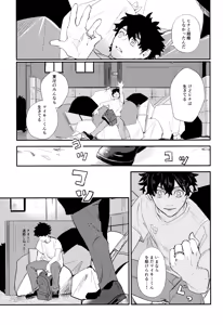 Page 16 of Nebainafufomi 1 - preview thumbnail