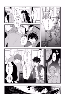 Page 18 of Nebainafufomi 1 - preview thumbnail