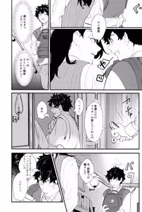 Page 28 of Nebainafufomi 1 - preview thumbnail