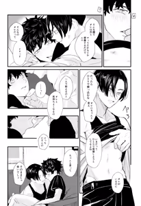 Page 16 of Nebainafufomi 2 - preview thumbnail
