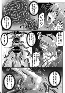 Page 15 of Gokuchuu Seikatsu ~Satori Mimizu~ - preview thumbnail