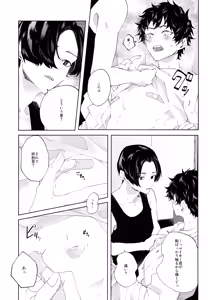 Page 16 of Put A Plaster On - preview thumbnail