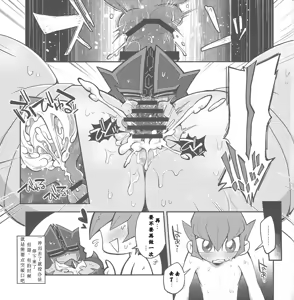 Page 24 of Ore no Kareshi o  Shoukai Shimasu. - preview thumbnail
