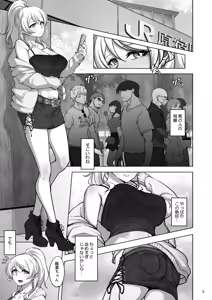 Page 4 of Eri to Nozomi no Joujiroku - THE SEX RECORDS OF ERI AND NOZOMI  3 - preview thumbnail