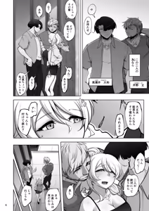 Page 5 of Eri to Nozomi no Joujiroku - THE SEX RECORDS OF ERI AND NOZOMI  3 - preview thumbnail