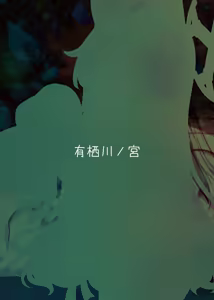 Page 22 of Yuri Saku Rakuen | 百合盛开的乐园 - preview thumbnail