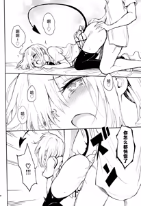 Page 11 of Harem Kyouiku - My Harem Education | 后宫教育 - preview thumbnail