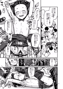 Page 16 of Tane o Sagashite Tane o Tsukete - preview thumbnail
