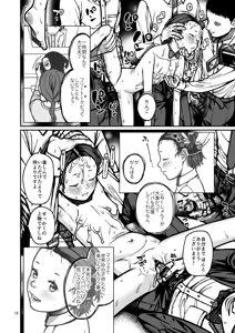 Page 19 of Tane o Sagashite Tane o Tsukete - preview thumbnail