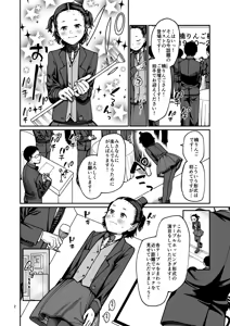 Page 3 of Tane o Sagashite Tane o Tsukete - preview thumbnail