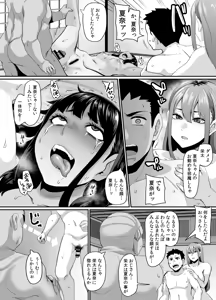 Page 52 of Onna Amarimura no Inshuu ~Otoko wa Juunin Haramasete Ichininmae Toiu Inaka no Fuuchou~ - preview thumbnail