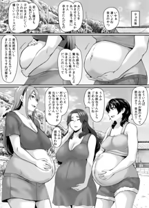 Page 67 of Onna Amarimura no Inshuu ~Otoko wa Juunin Haramasete Ichininmae Toiu Inaka no Fuuchou~ - preview thumbnail