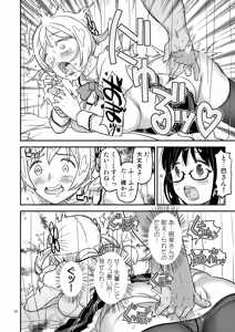 Page 16 of Nikubou Aigan Kedamono Rape - preview thumbnail