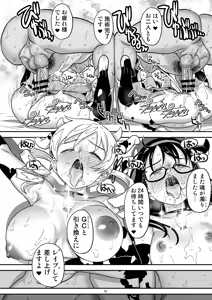 Page 52 of Nikubou Aigan Kedamono Rape - preview thumbnail