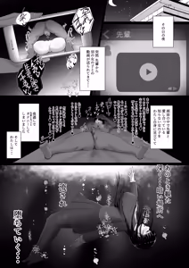 Page 34 of Nagasare Ochiru Kiyowa na Jimi Kyonyuu ga Charao no SeFri ni Ochiru made. - preview thumbnail