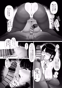 Page 41 of Nagasare Ochiru Kiyowa na Jimi Kyonyuu ga Charao no SeFri ni Ochiru made. - preview thumbnail