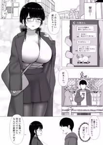 Page 5 of Nagasare Ochiru Kiyowa na Jimi Kyonyuu ga Charao no SeFri ni Ochiru made. - preview thumbnail