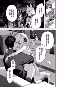 Page 21 of Honey Bunny? - preview thumbnail